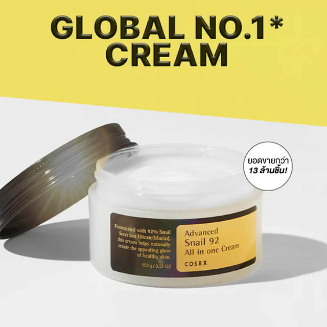 COSRX - Advanced Snail 92 All In One Cream Tube 50g.
