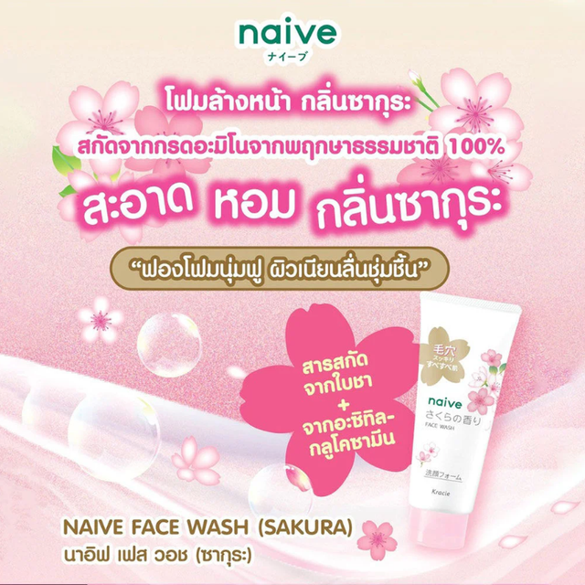 Naive - Face Wash Foam #Sakura 120g.