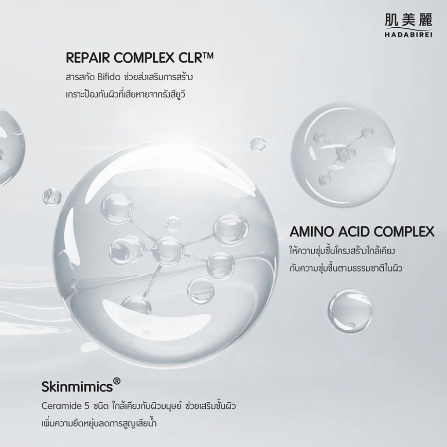 Hadabirei - Night Reset Face Mask 25g. (Pack of 3)