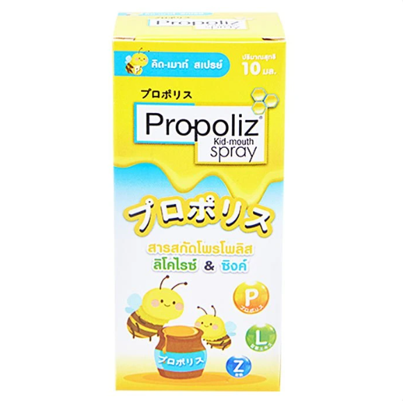 Propoliz - Kid Mouth Spray with Propolis Extract 10ml.