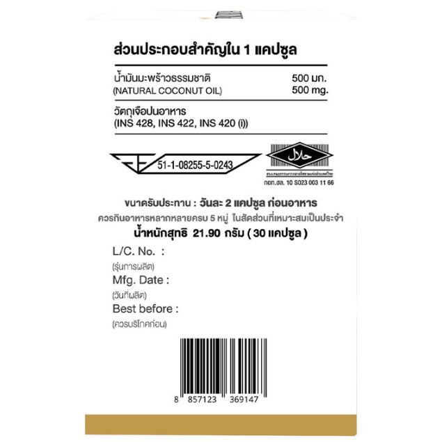 Protriva - Conut Oil (30 Capsules)