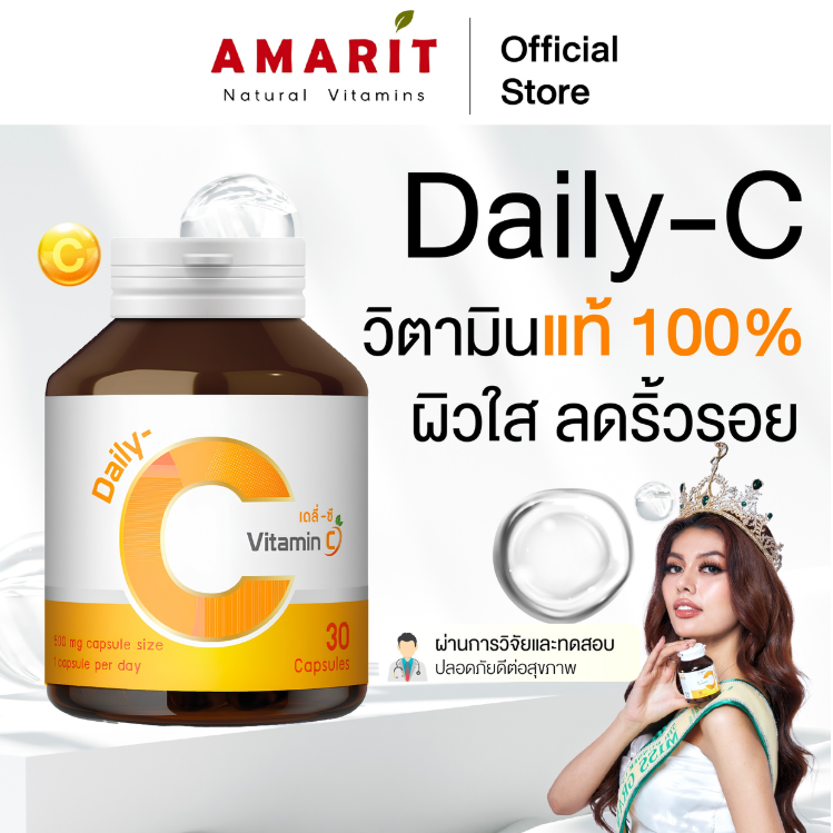 Amarit - Daily C VitaminC 500mg. (30 capsules)
