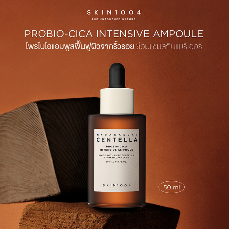 SKIN1004 - Madagascar Centella Probio-Cica Intensive Ampoule 50ml.