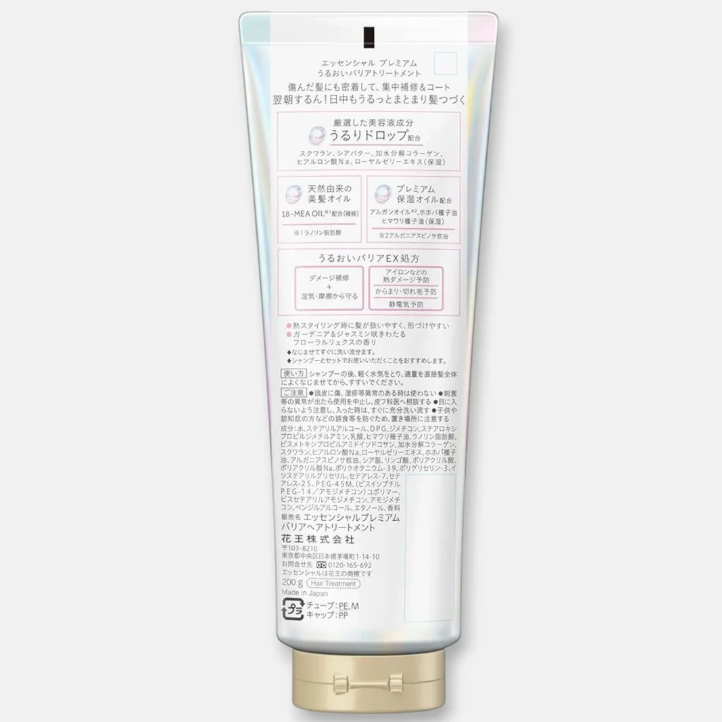 Essential - Kao - Premium Barrier Treatment, Silky & Smooth 200g.