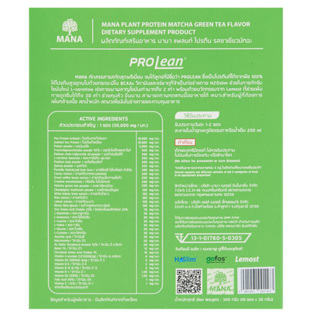 Mana - ProLean Plant Protein Matcha Latte Flavor (10 sachets)