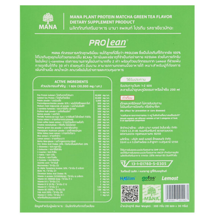 Mana - ProLean Plant Protein Matcha Latte Flavor (10 sachets)