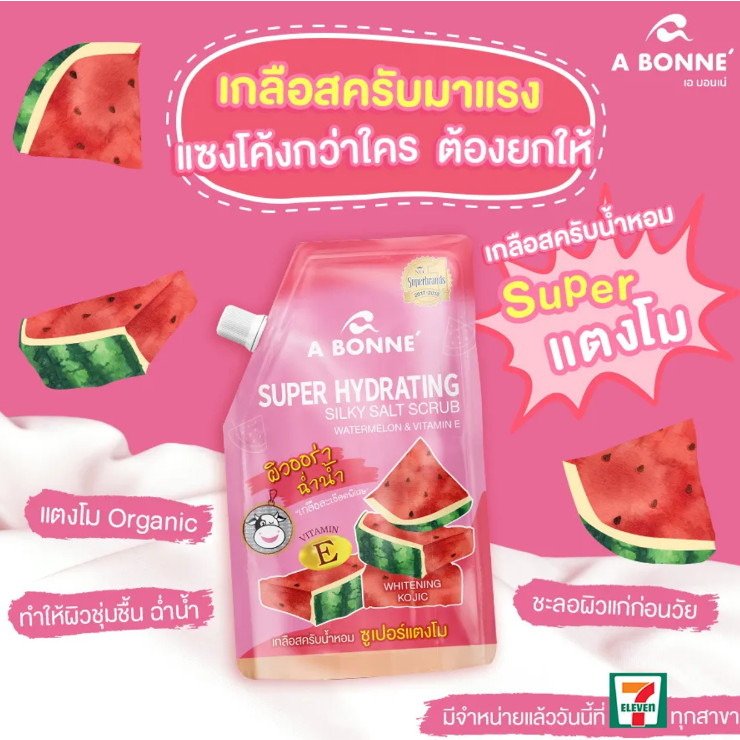 A Bonne' - Super Hydrating Silky Salt Scrub Watermelon & Vitamin E 350ml.
