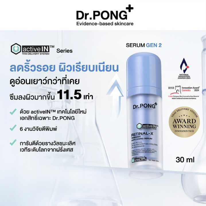 Dr.PONG - ActiveIN Retinal-x Timeless Anti-Aging Serum 30ml.