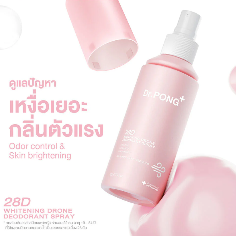 Dr.PONG - 28D Whitening Drone Deodorant Spray 100ml.
