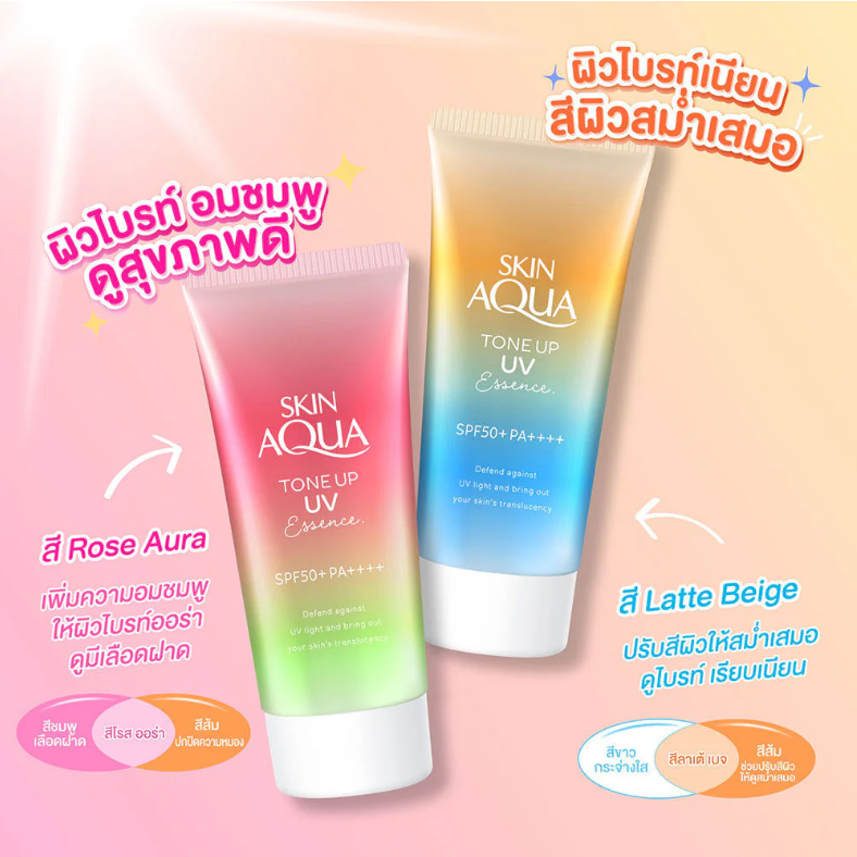 Sunplay - Latte Beige Skin Aqua Tone Up Essence 80g.