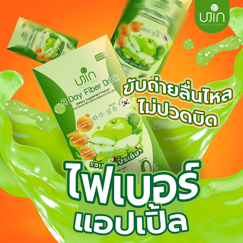 Ujin - A Day Fiber Drink 15g. (Box of 10 sachets)