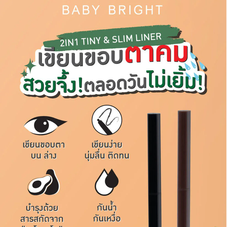 Baby Bright - 2 in 1 Tiny & Slim Liner #01 Over Black 0.1g.
