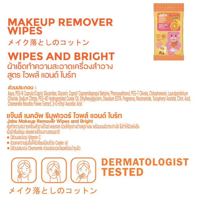Jabs - x Bellygom Makeup Remover Wipes And Bright 10 Sheets (Pack of 3)