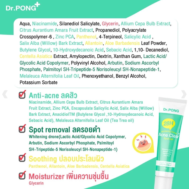 Dr.PONG - 28H Whitening Drone Acne Clear Spot Gel 10g.