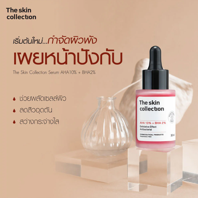 The Skin Collection - Serum AHA10% + BHA2% 30ml.
