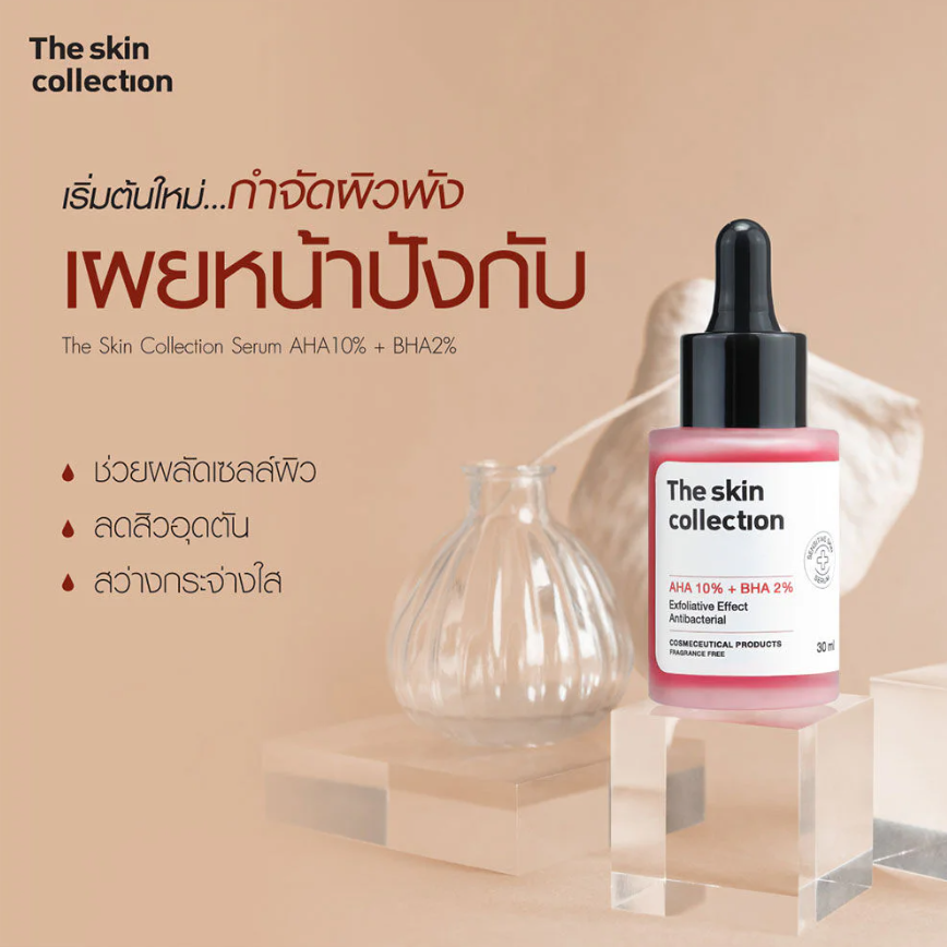 The Skin Collection - Serum AHA10% + BHA2% 30ml.