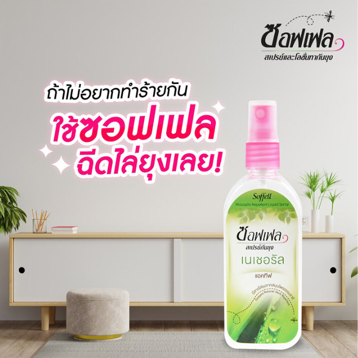 Soffell - Spray Natural 80ml.