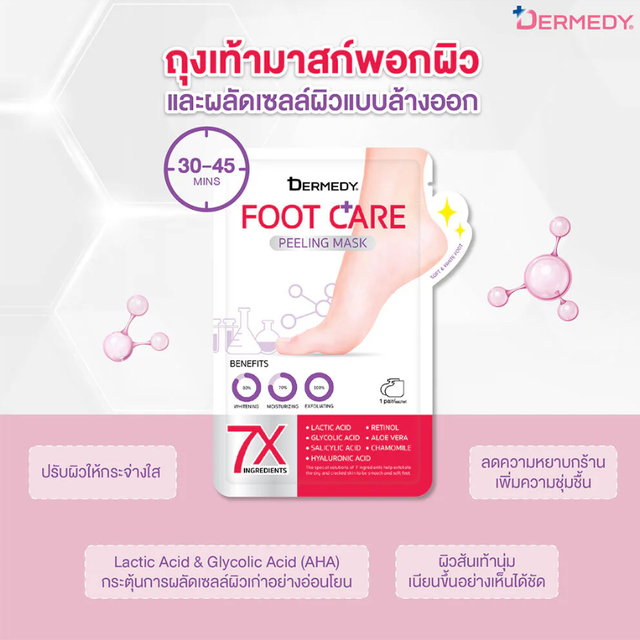 Dermedy - Foot Care Peeling Mask 1 Pair (Pack of 3)