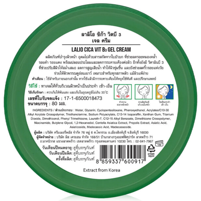 Lalio - Cica Vit B3 Gel Cream 80ml.