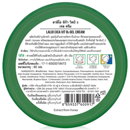 Lalio - Cica Vit B3 Gel Cream 80ml.