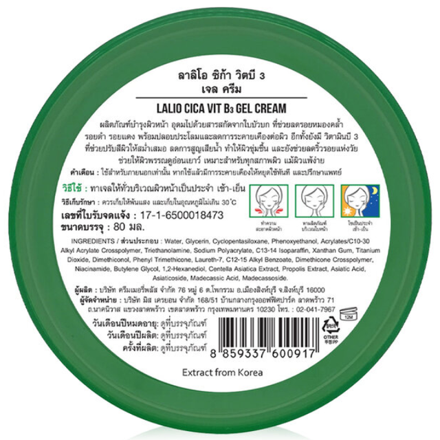 Lalio - Cica Vit B3 Gel Cream 80ml.