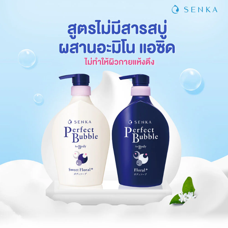 Senka - Perfect Bubble For Body Floral+ 500ml.