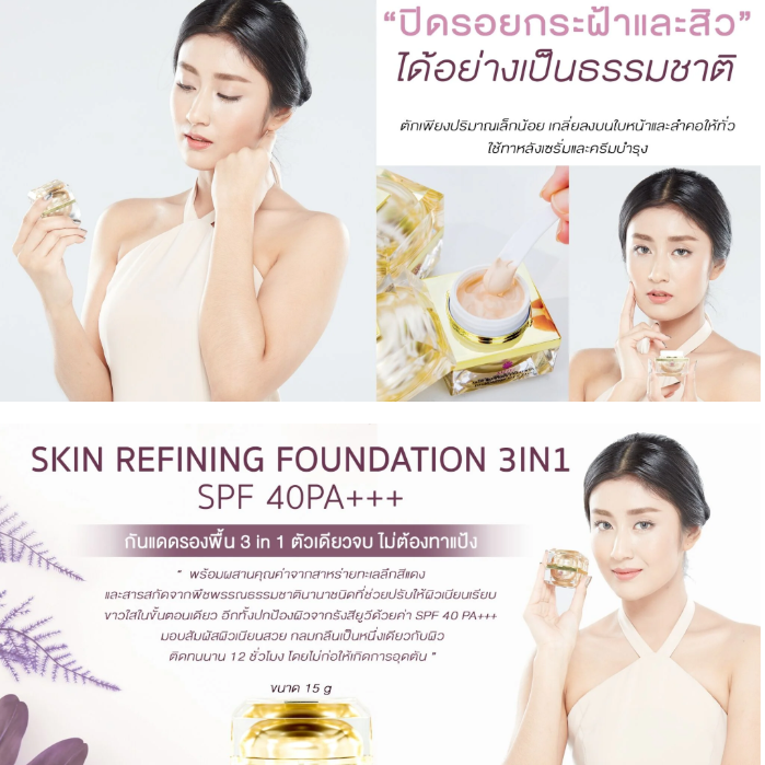 Kizzei - Skin Refining Treament Foundation SPF40/PA+++ #02 Vanilla 15g.