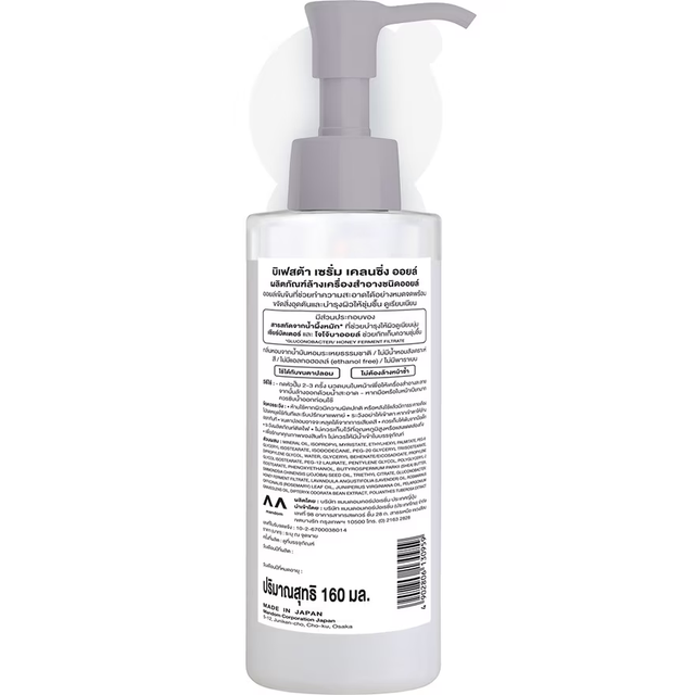 Bifesta - Serum Cleansing Oil 160ml.