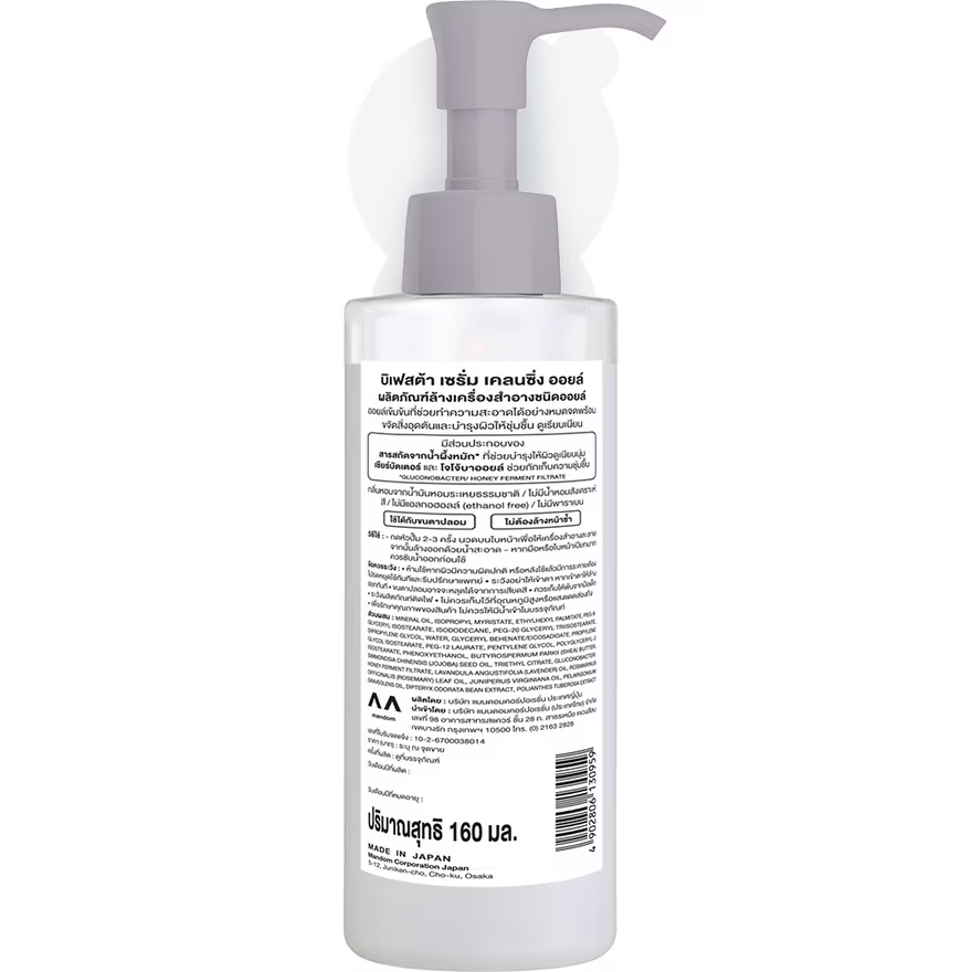 Bifesta - Serum Cleansing Oil 160ml.