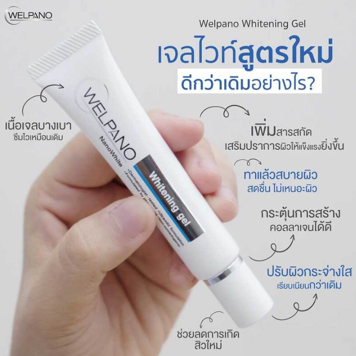 Welpano - Whitening Cream Gel 15g.