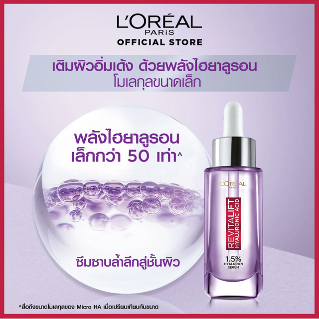 L'Oréal - Revitalift Hyaluronic Acid Replumping Serum 30ml.