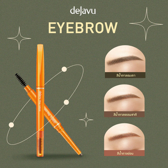 Dejavu - Stay-Natura E #2 Natural Brown 0.17g.