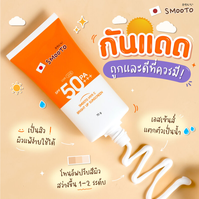 Smooto - Hya C Bright Up Sunscreen 70g.