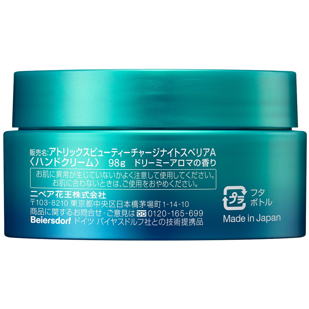 Atrix - Kao - Beauty Charge Night Superior 98g.