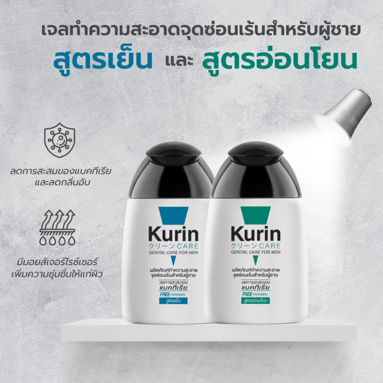 Kurin - Care Genital Care For Men Cool Fresh 90ml.