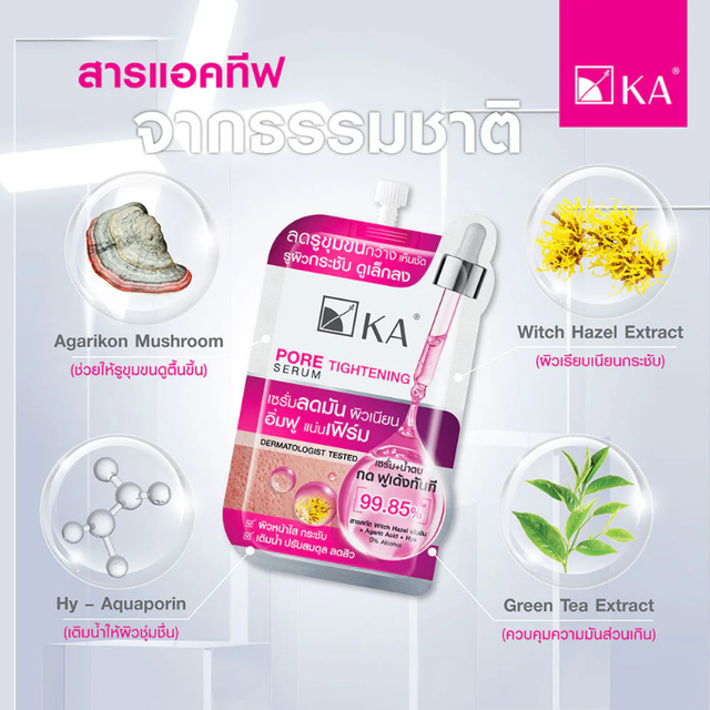 KA - Pore Tightening Serum 8g. (Pack of 3)