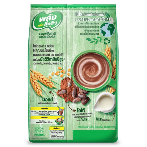 Milo Active Go 3in1 Normal Formula 299g. (23g. x 13 sachets)