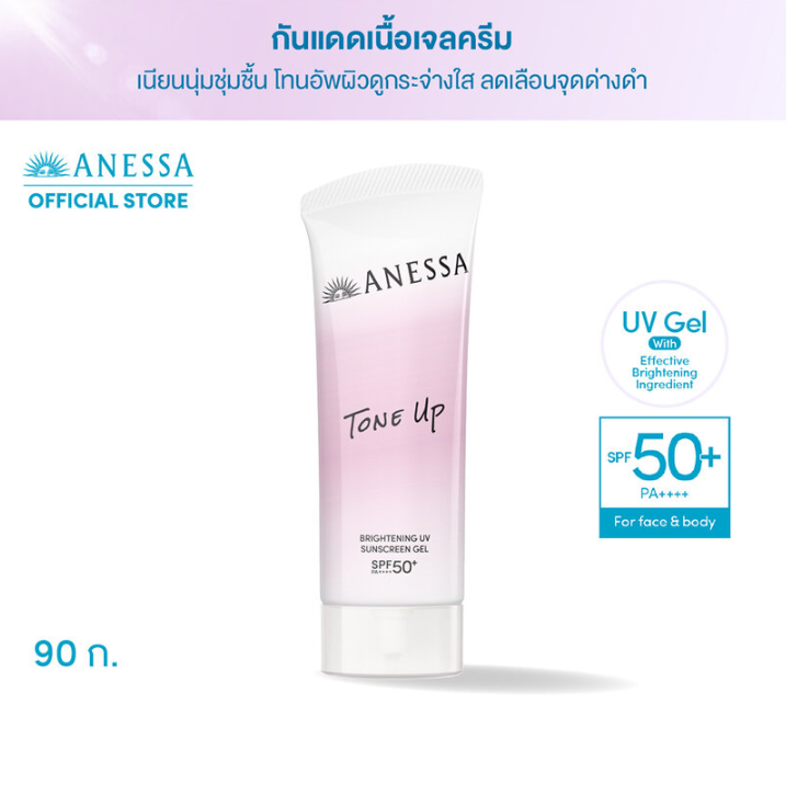 Anessa - Tone Up Brightening UV Sunscreen Gel NA SPF50+ PA++++ 90g.
