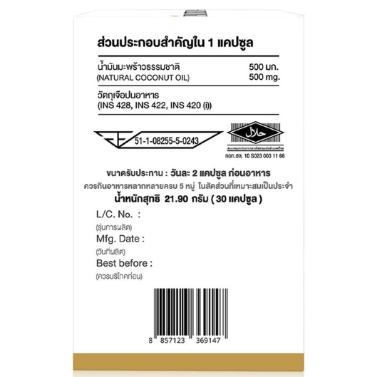 Protriva - G-Lic Oil (30 Capsules)