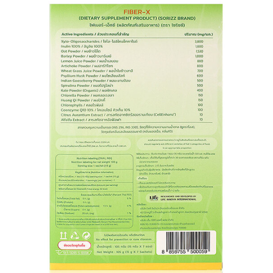 Sorizz - Fiber-X Apple Kiwi Flavour (7 Sachets)