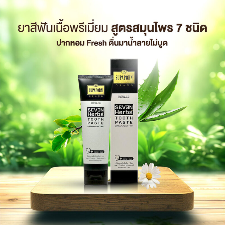 Supaporn - Herb Seven Herbs Toothpaste 120g.