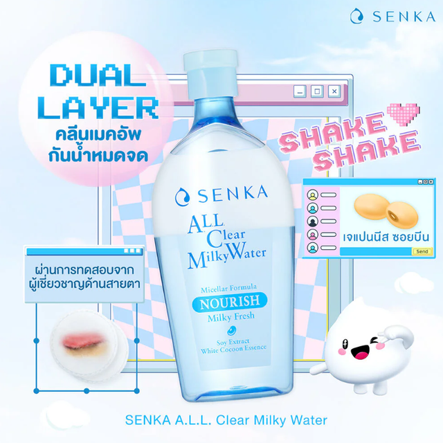 Senka - ALL Clear Milky Water Micellar Formula Nourish 400ml.