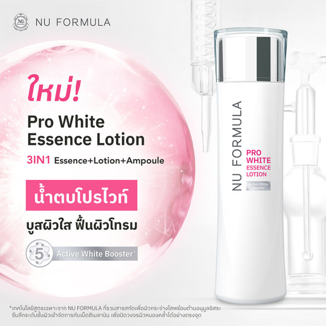Nu Formula - Pro White Essence Lotion 150ml.