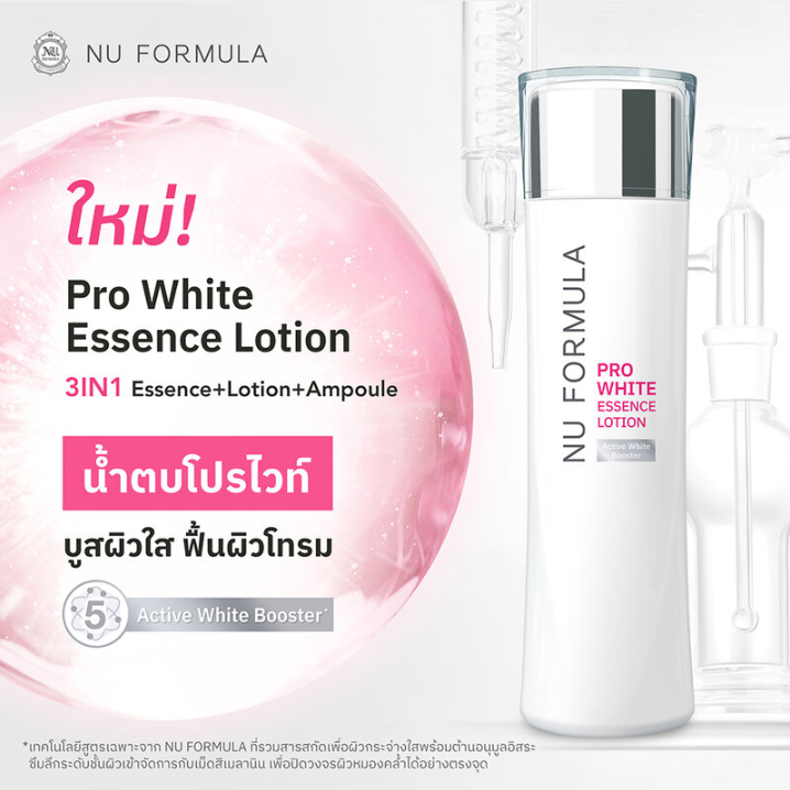 Nu Formula - Pro White Essence Lotion 150ml.