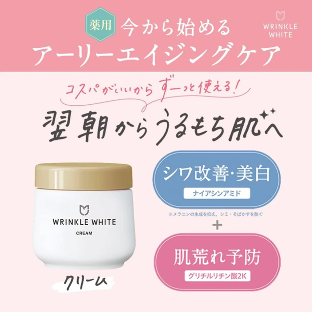 Meishoku - Wrinkle White Cream 50g.