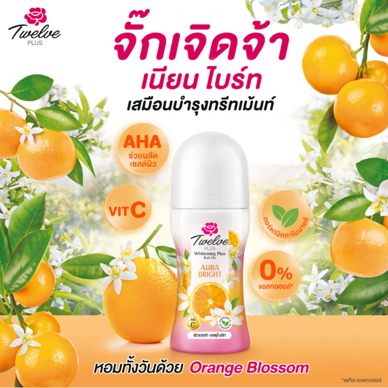 Twelve - Plus Whitening Plus Roll On, Aura Bright, Orange Vit C 40ml. (Pack of 2)