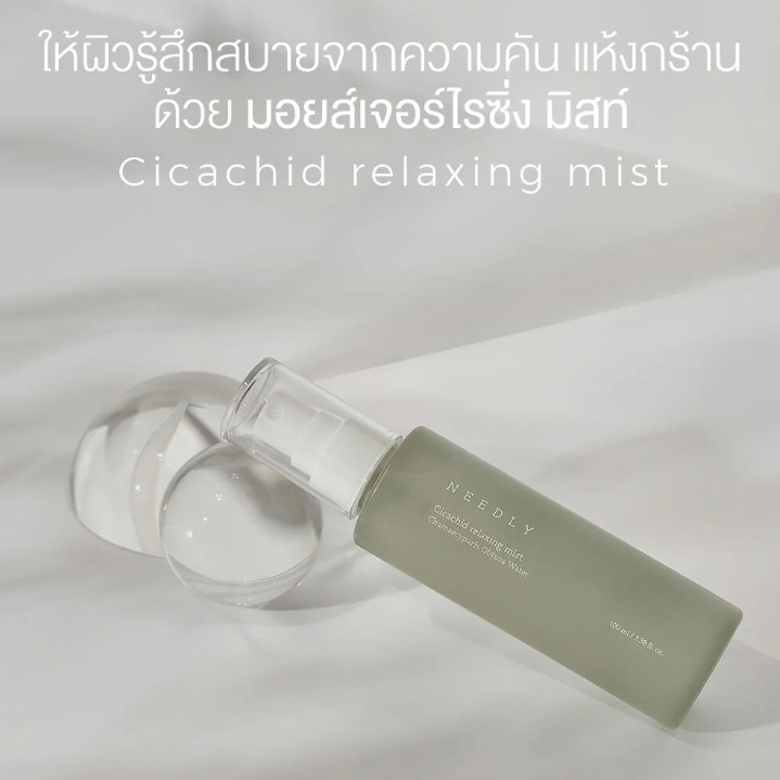 NEEDLY - Cicachid Relaxing Mist 100ml.