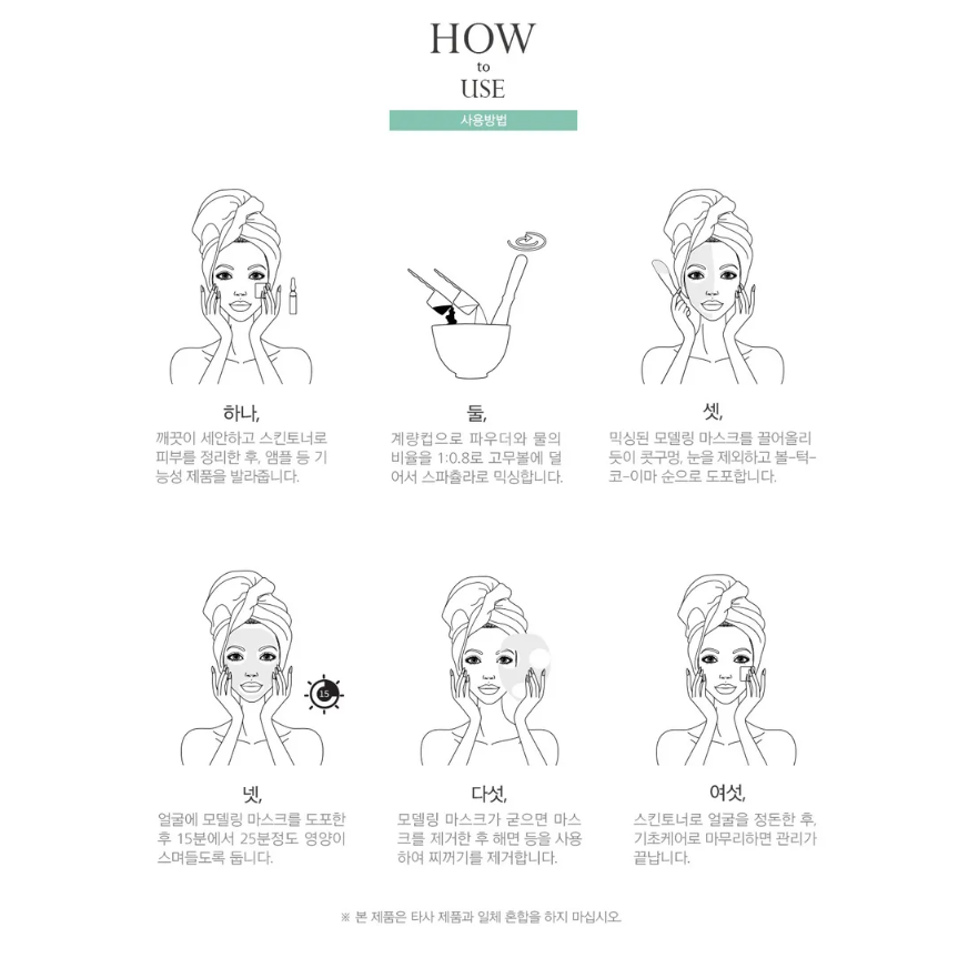 Anskin - Original Green Tea Modeling Mask 240g.