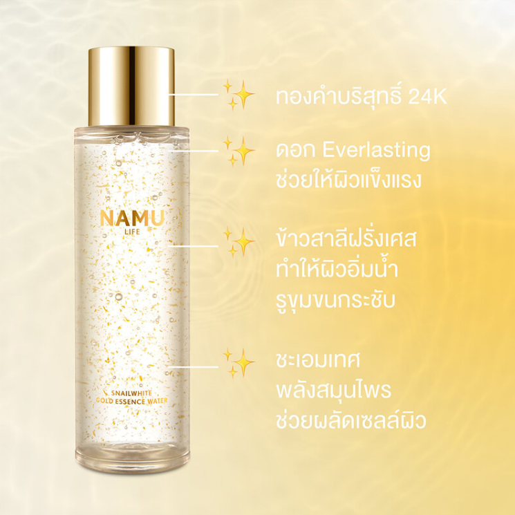 Namu Life Snailwhite - Gold Essence Water 150ml.