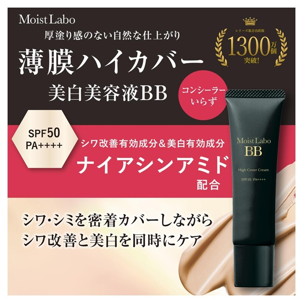 Meishoku - Moist Labo BB High Cover Cream SPF50+ PA++++ #01 Natural Beige 30g.